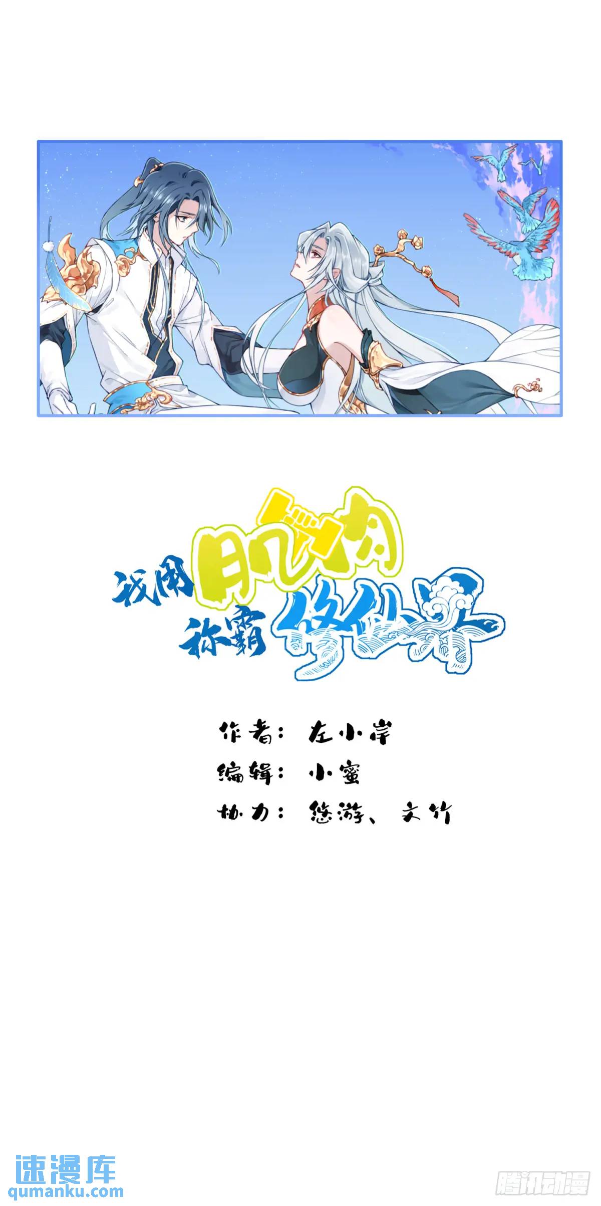 018：什么叫御剑飞行！-第18话
