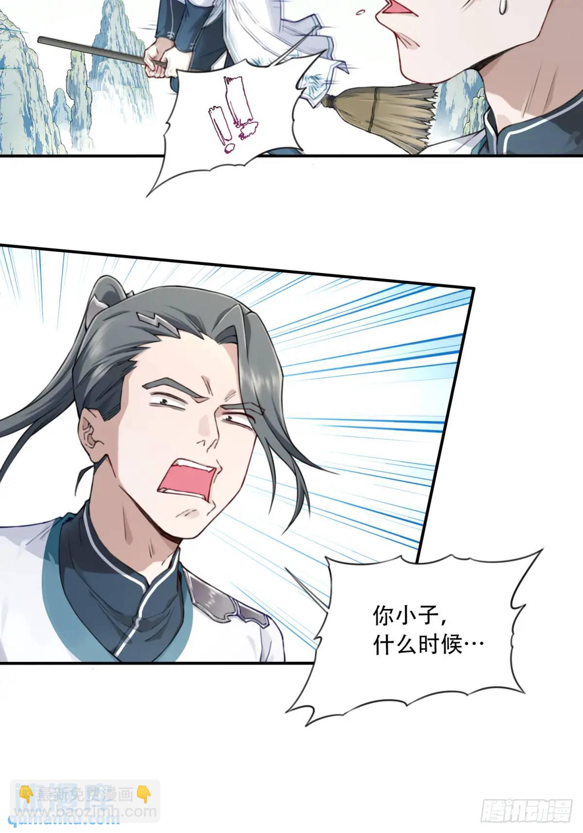 018：什么叫御剑飞行！-第18话