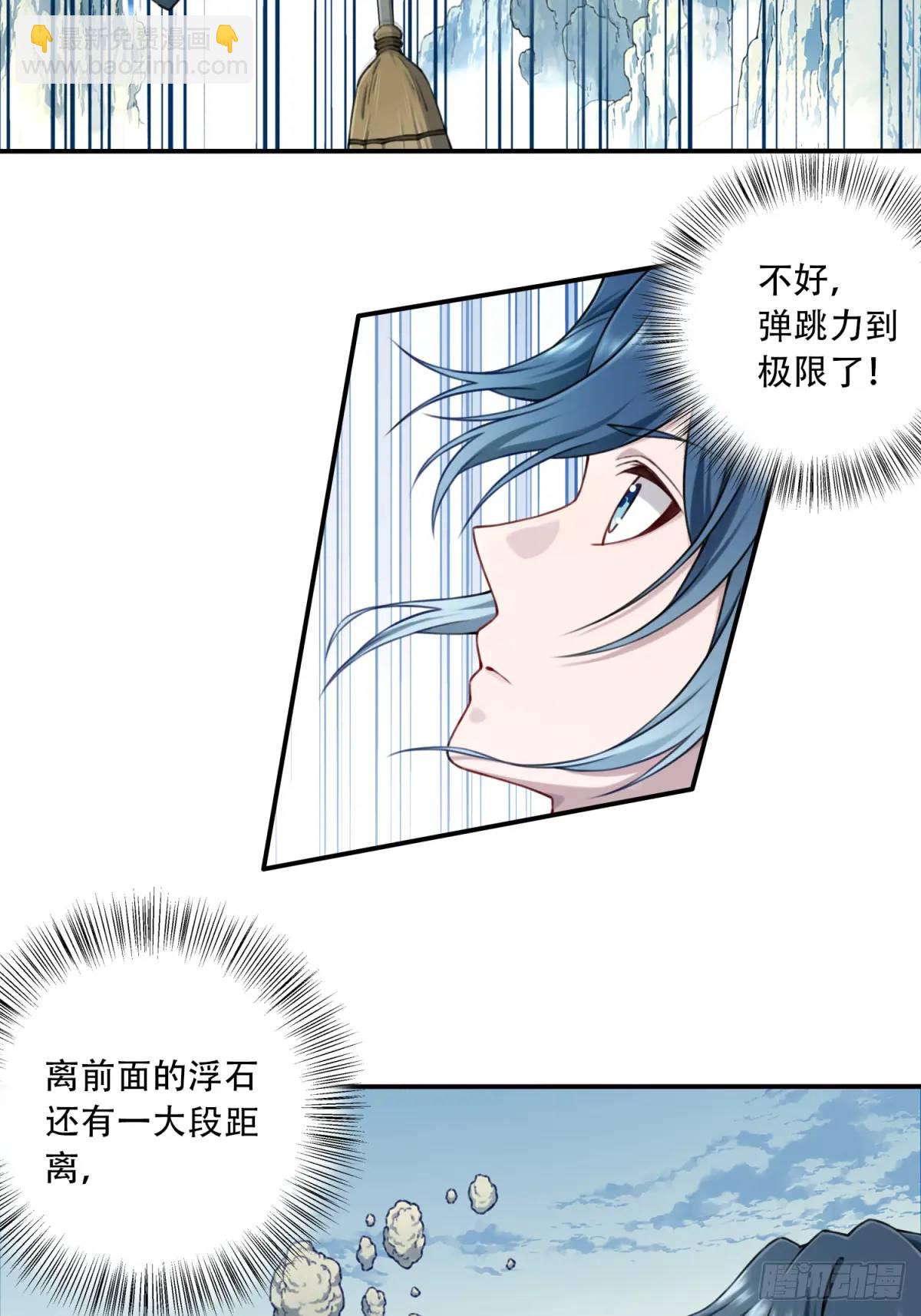 018：什么叫御剑飞行！-第18话