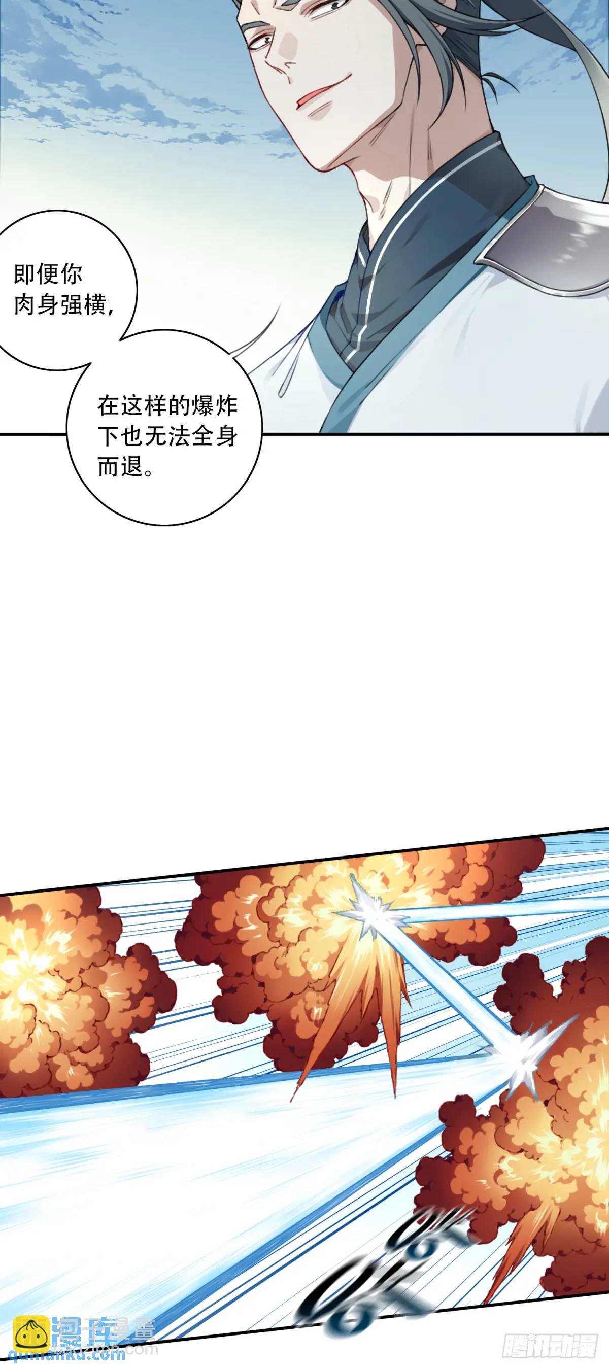 018：什么叫御剑飞行！-第18话
