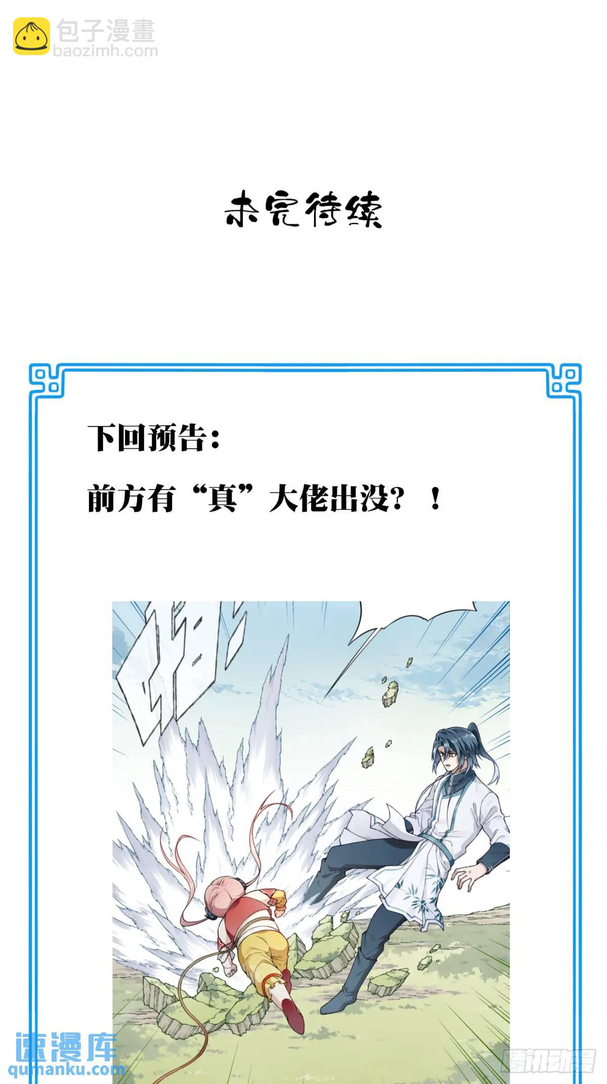 018：什么叫御剑飞行！-第18话