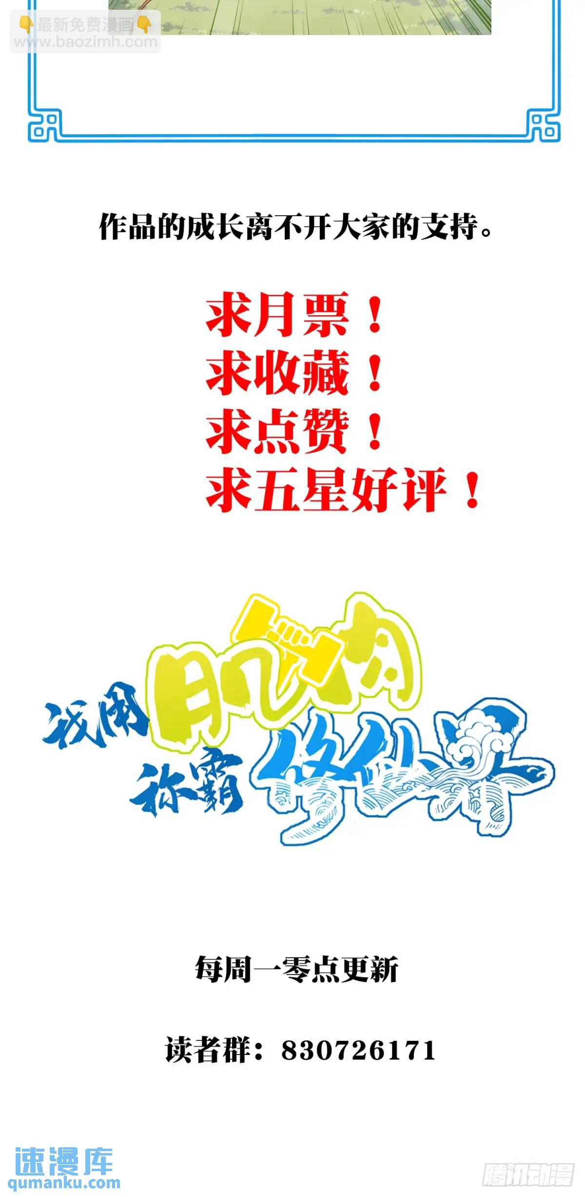 018：什么叫御剑飞行！-第18话