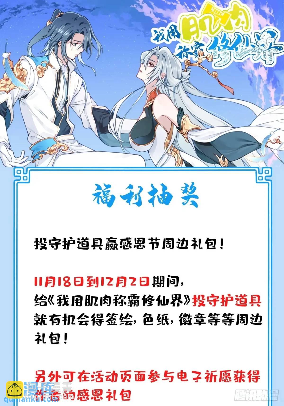 018：什么叫御剑飞行！-第18话