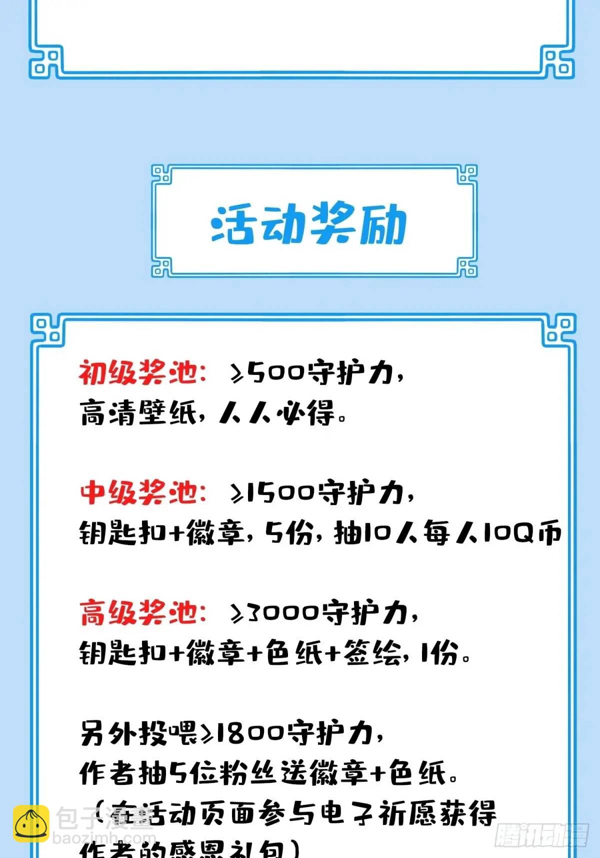 018：什么叫御剑飞行！-第18话