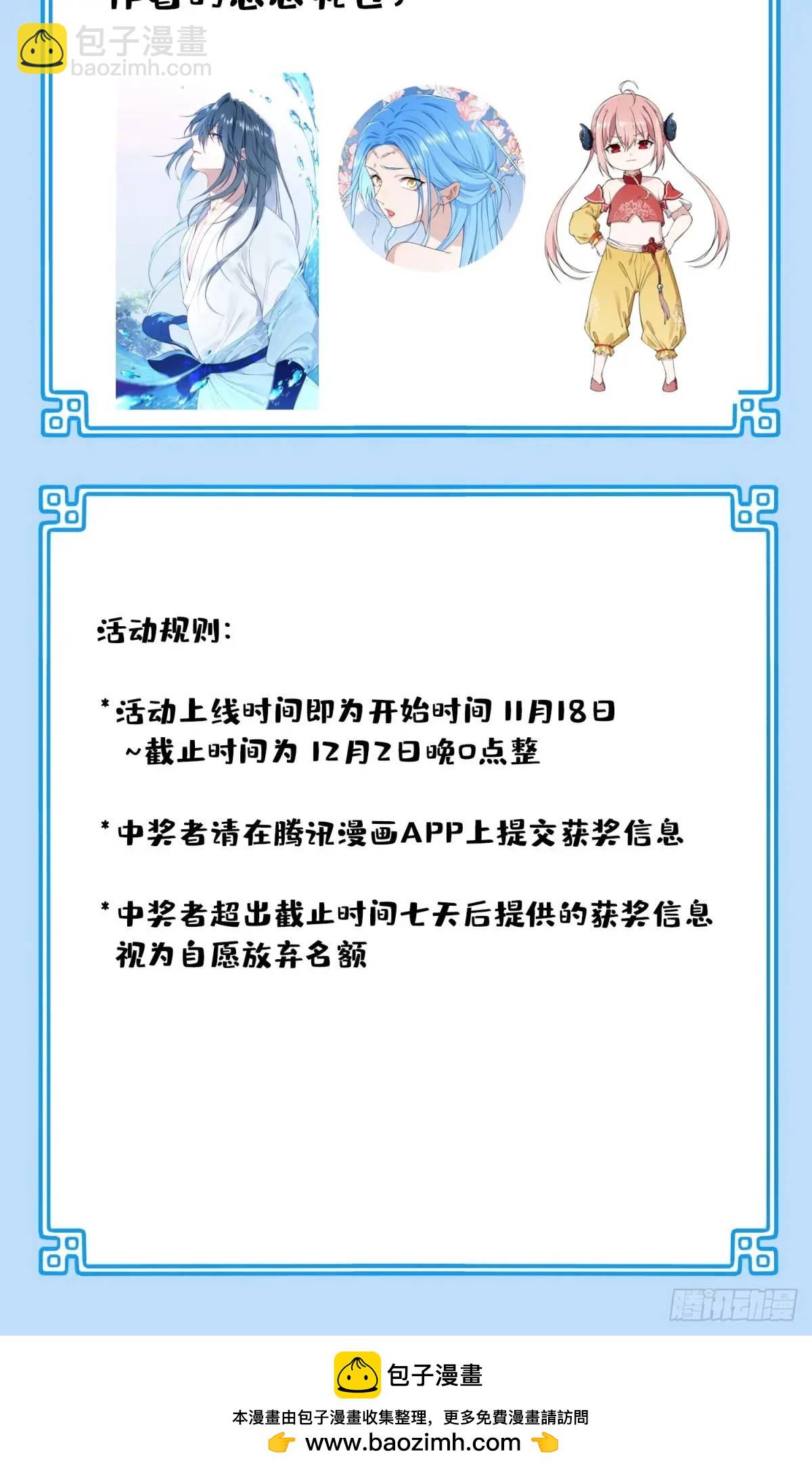 018：什么叫御剑飞行！-第18话