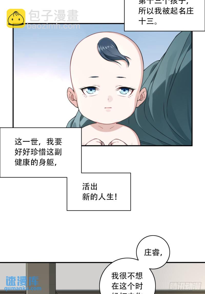 002：悲催体质！-第2话
