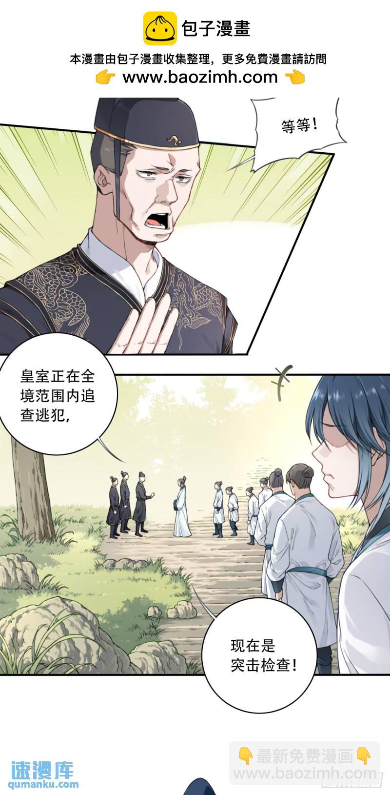 002：悲催体质！-第2话