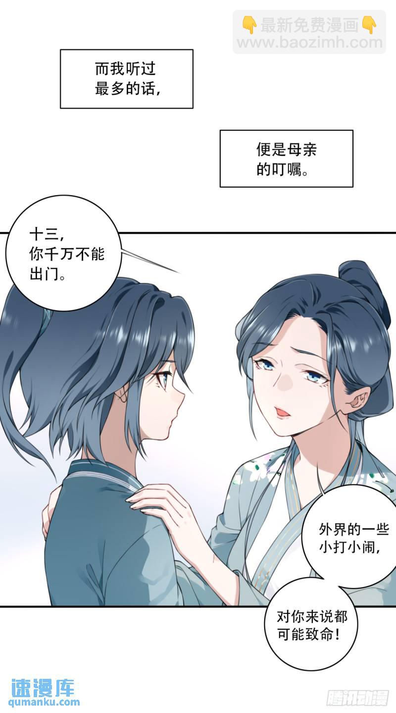 002：悲催体质！-第2话