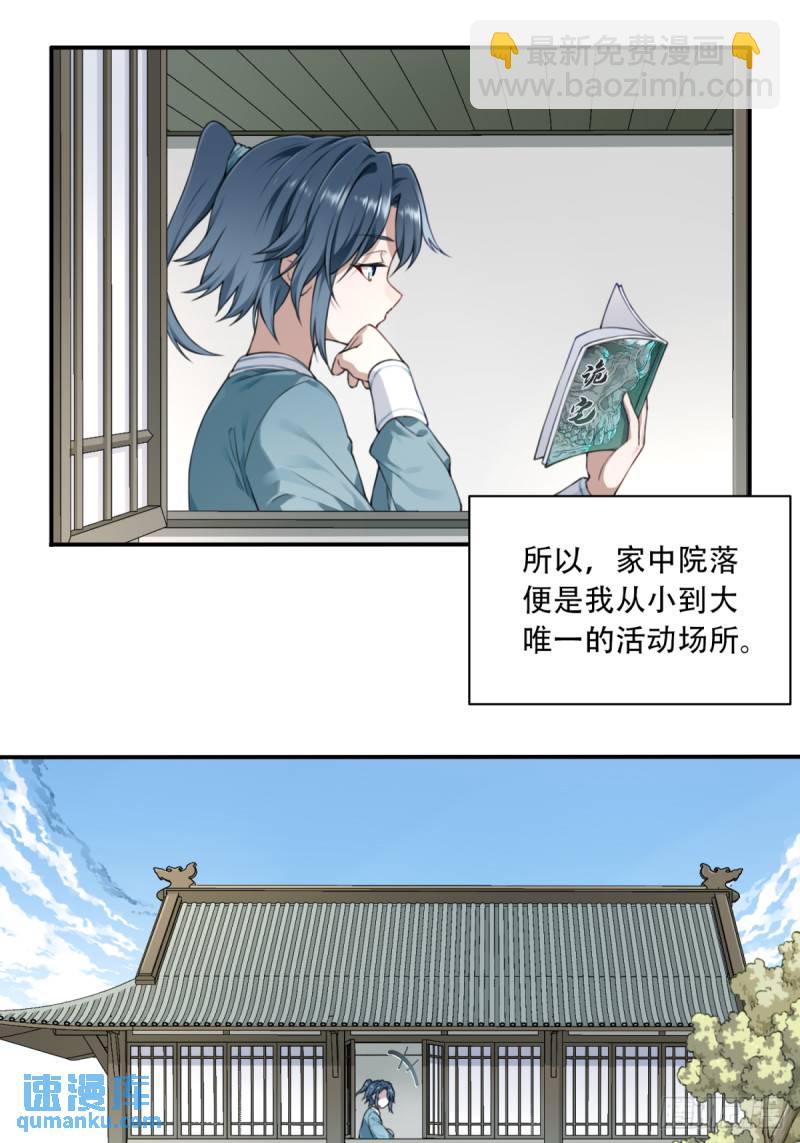 002：悲催体质！-第2话