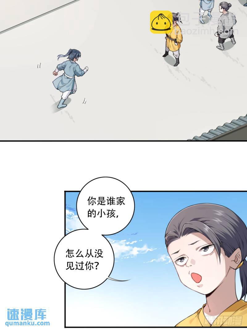 002：悲催体质！-第2话