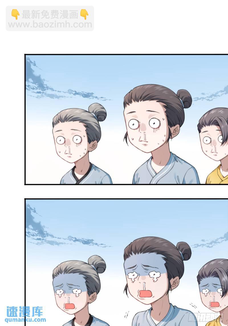 002：悲催体质！-第2话