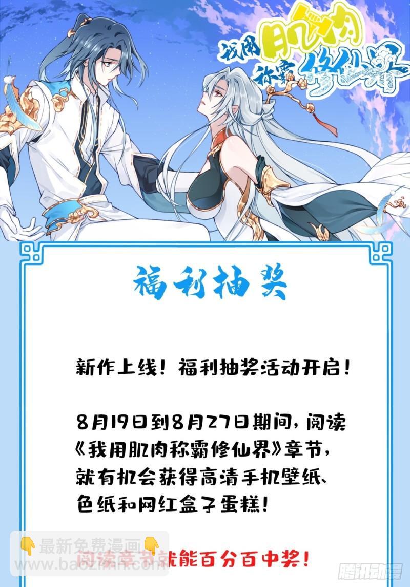 002：悲催体质！-第2话