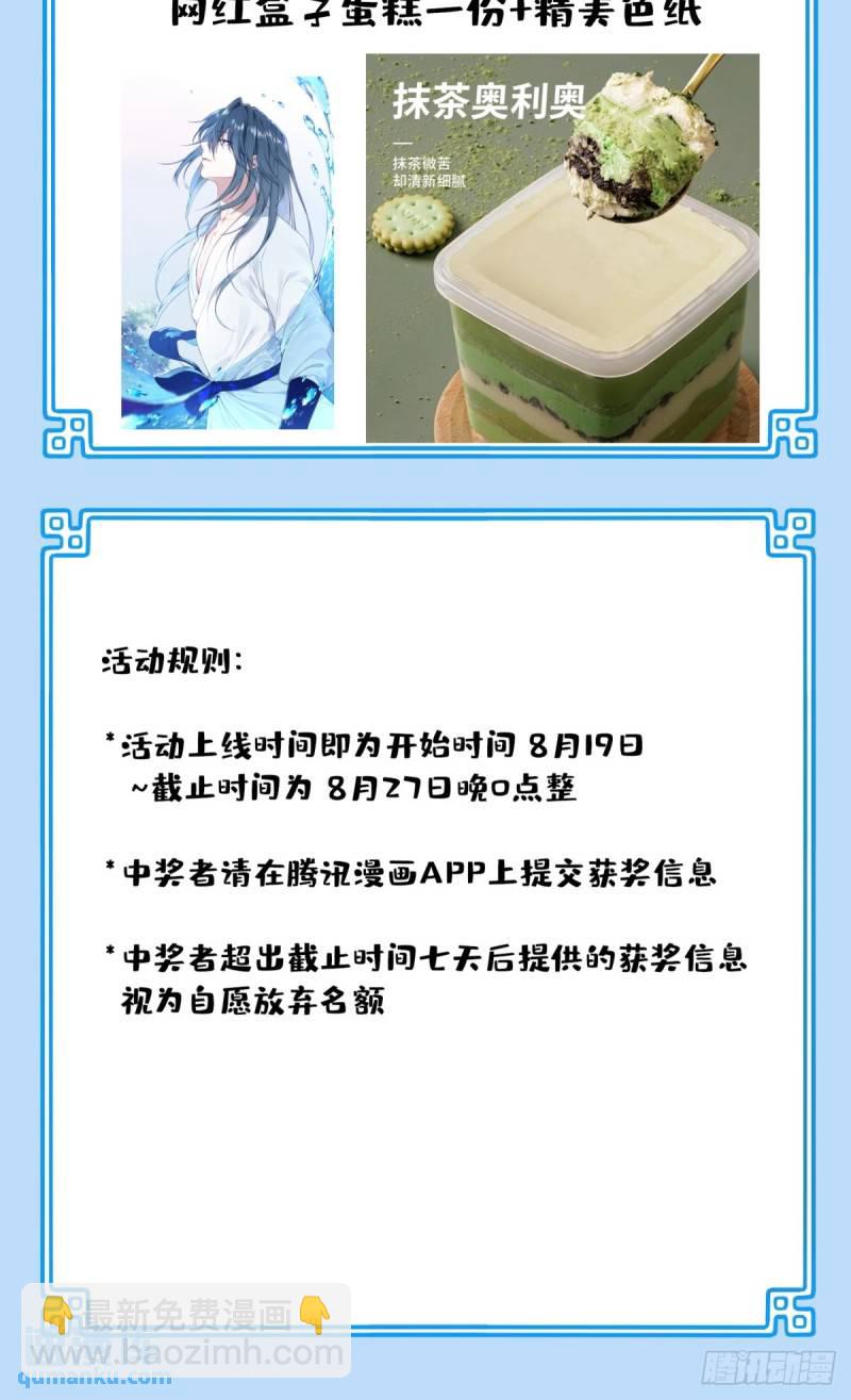 002：悲催体质！-第2话