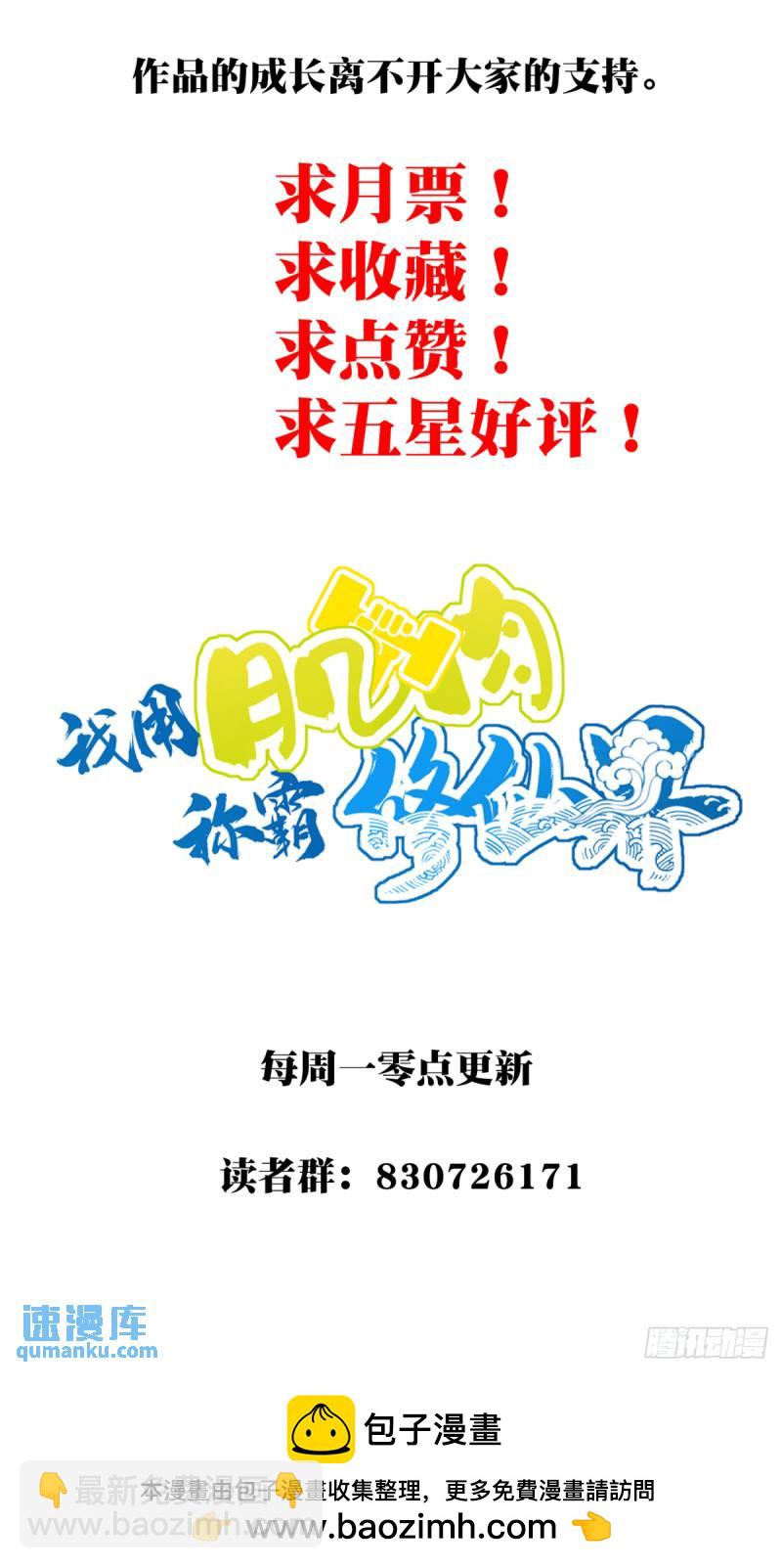 002：悲催体质！-第2话