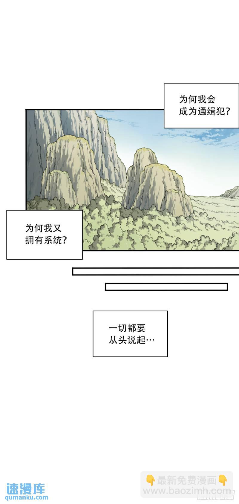 002：悲催体质！-第2话