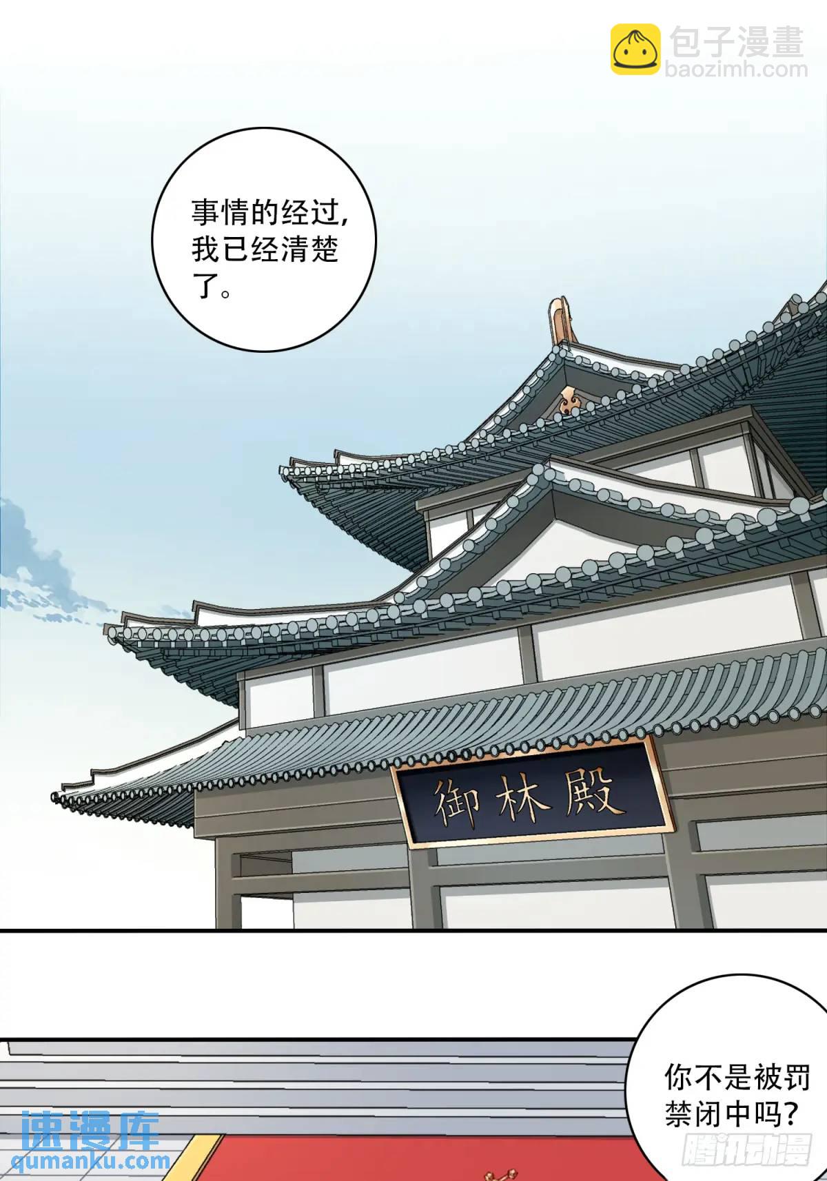 020：小蛮的身世-第20话
