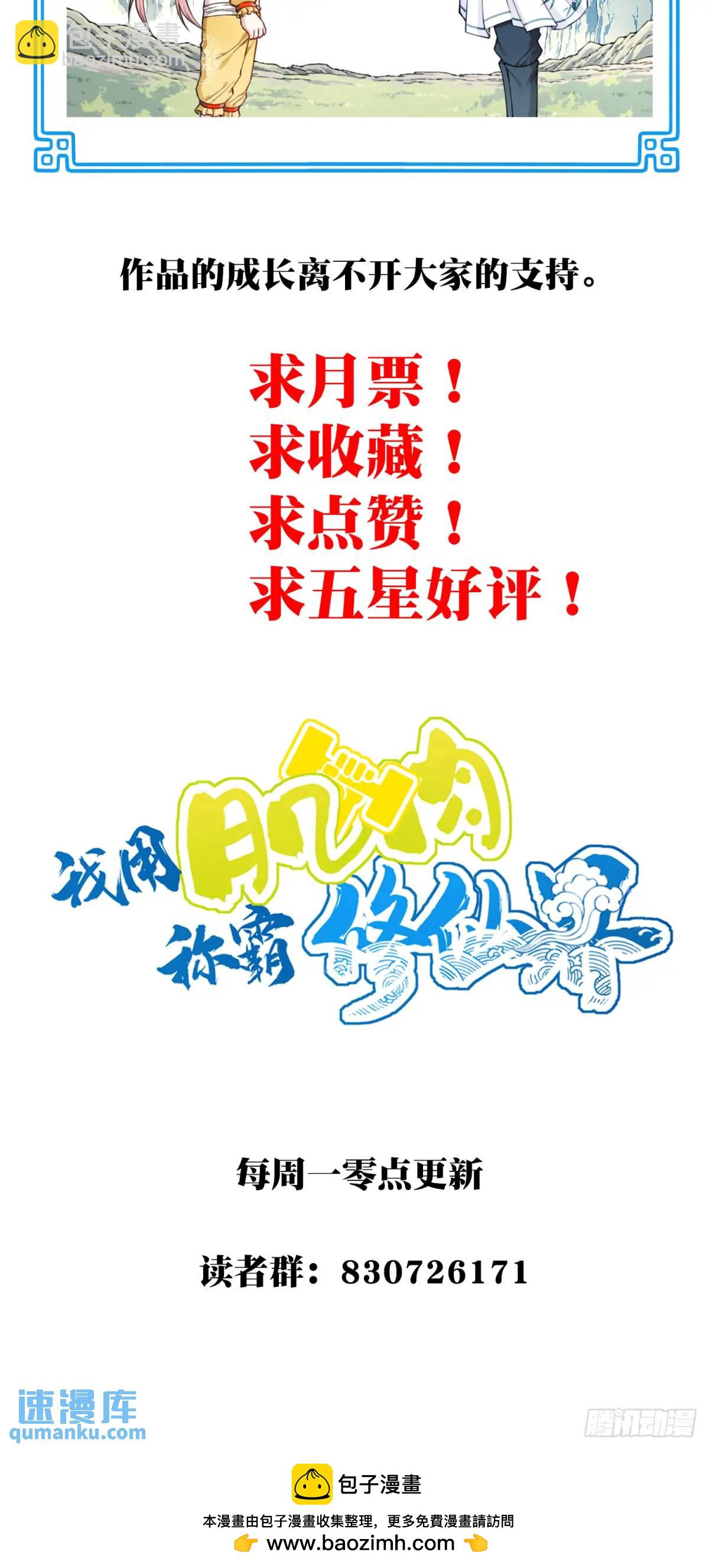 020：小蛮的身世-第20话