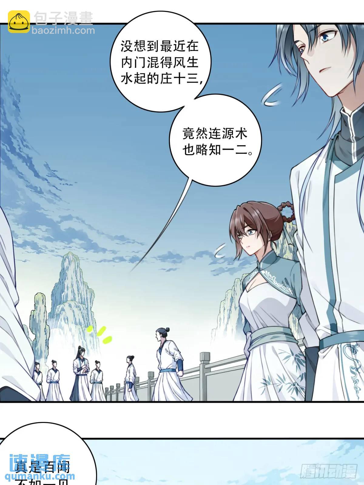 022：源术对决！-第22话