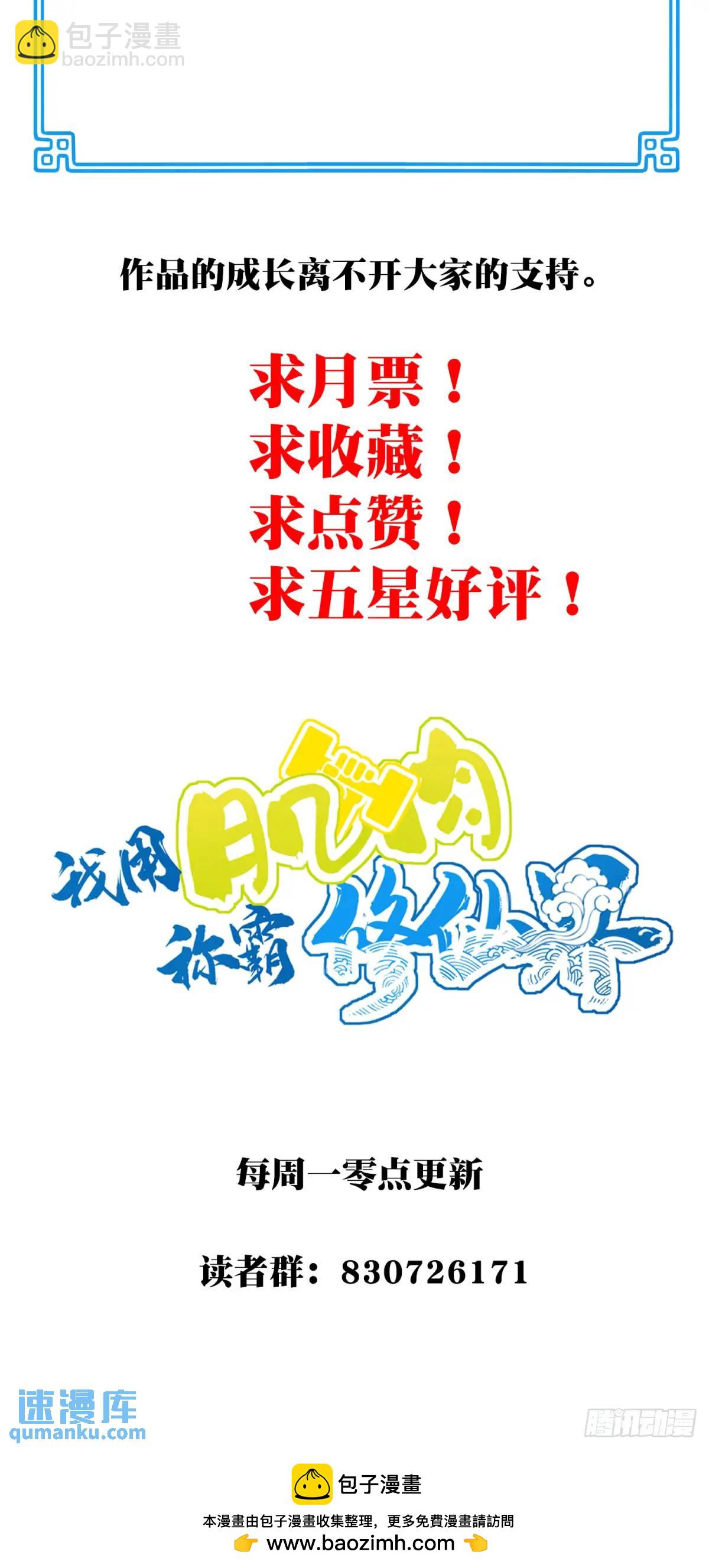 022：源术对决！-第22话