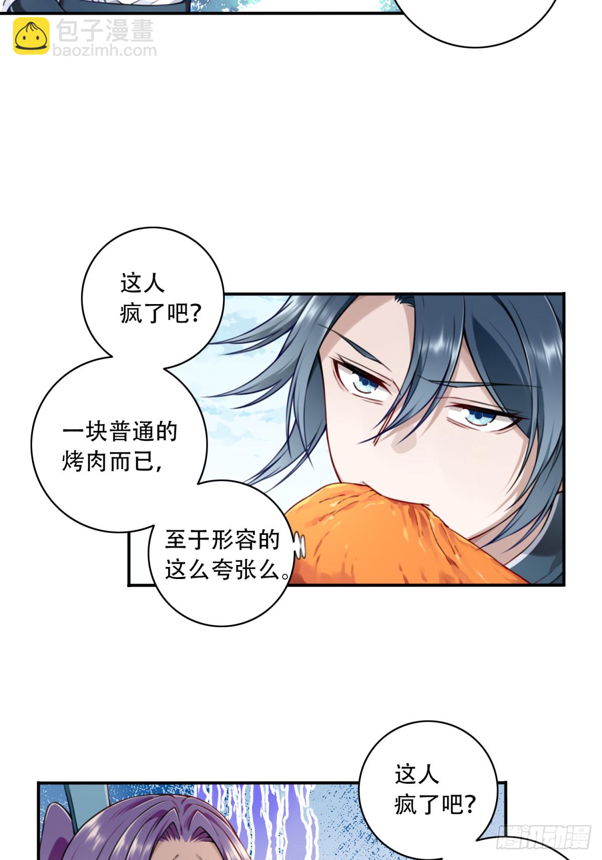 026：推演未来！-第26话