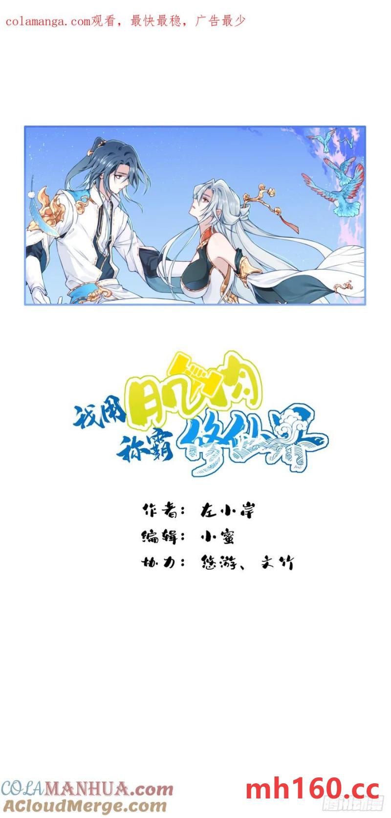 028：对手！元婴境！-第28话