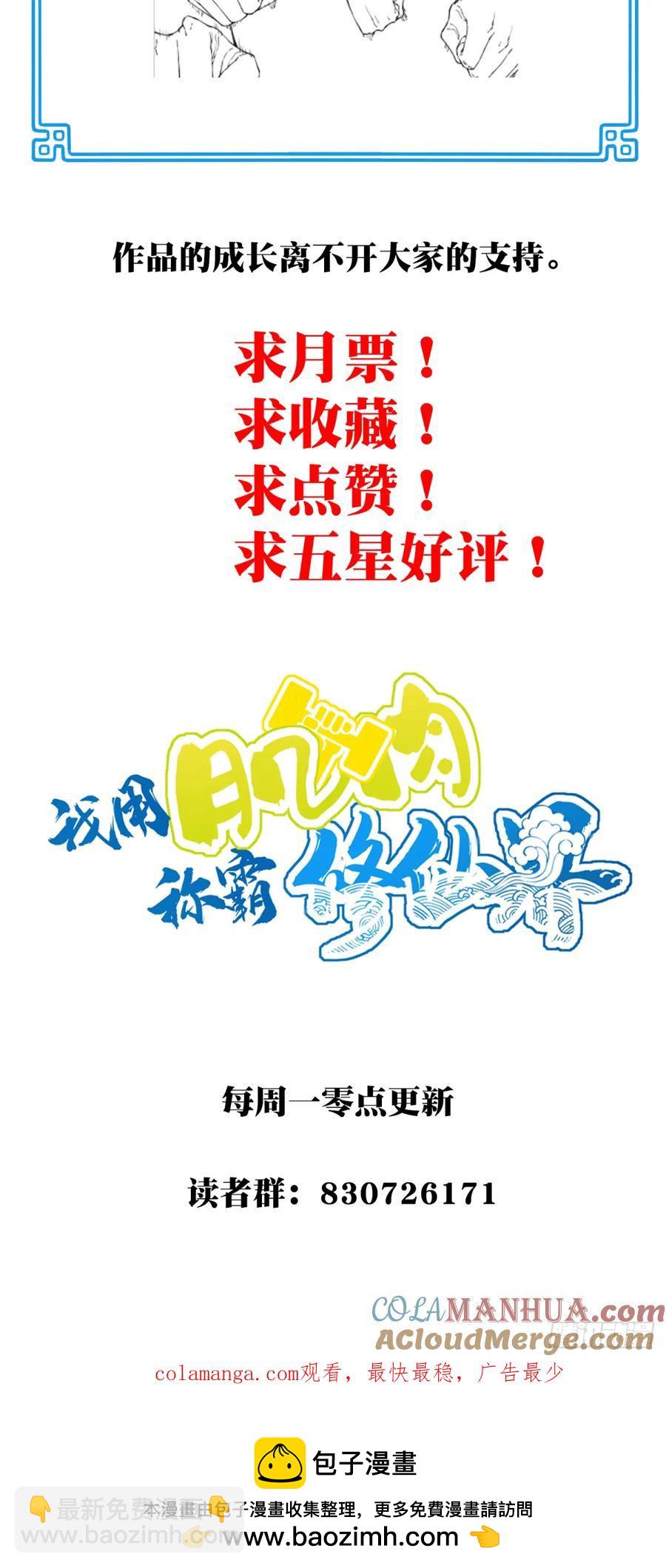 028：对手！元婴境！-第28话
