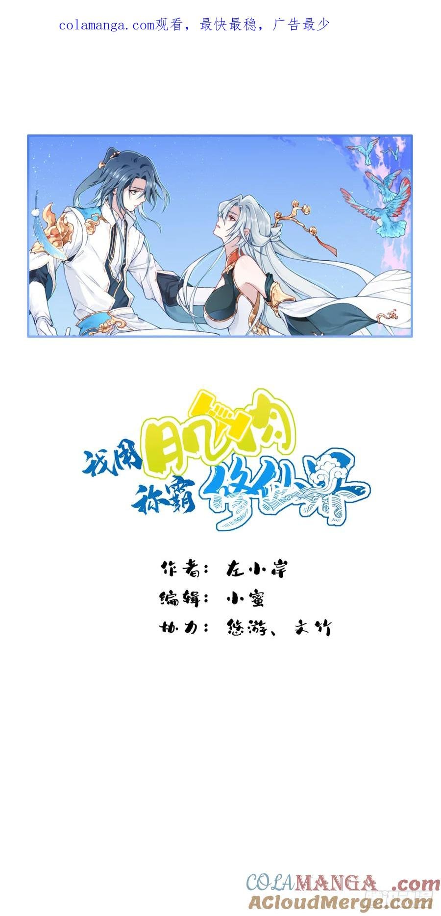030：持久力下降？！-第30话