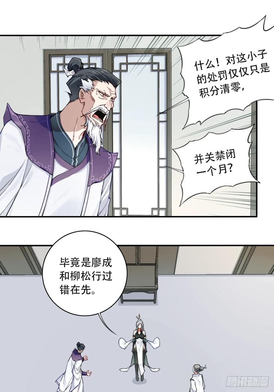 030：持久力下降？！-第30话