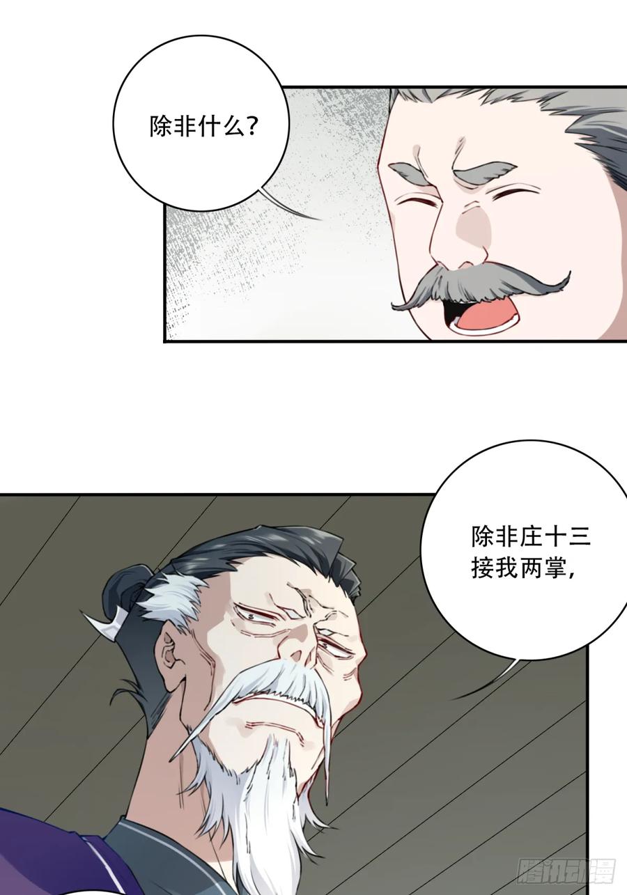 030：持久力下降？！-第30话