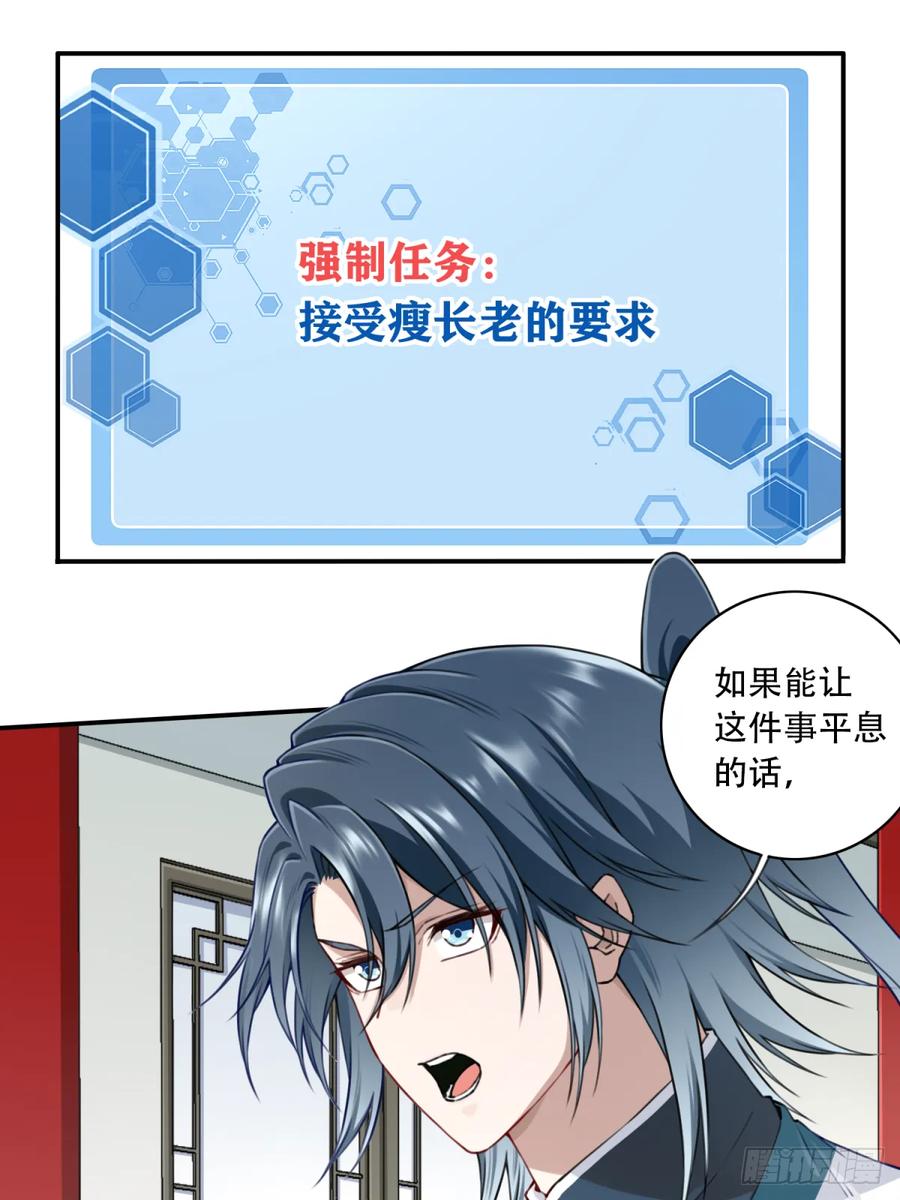 030：持久力下降？！-第30话