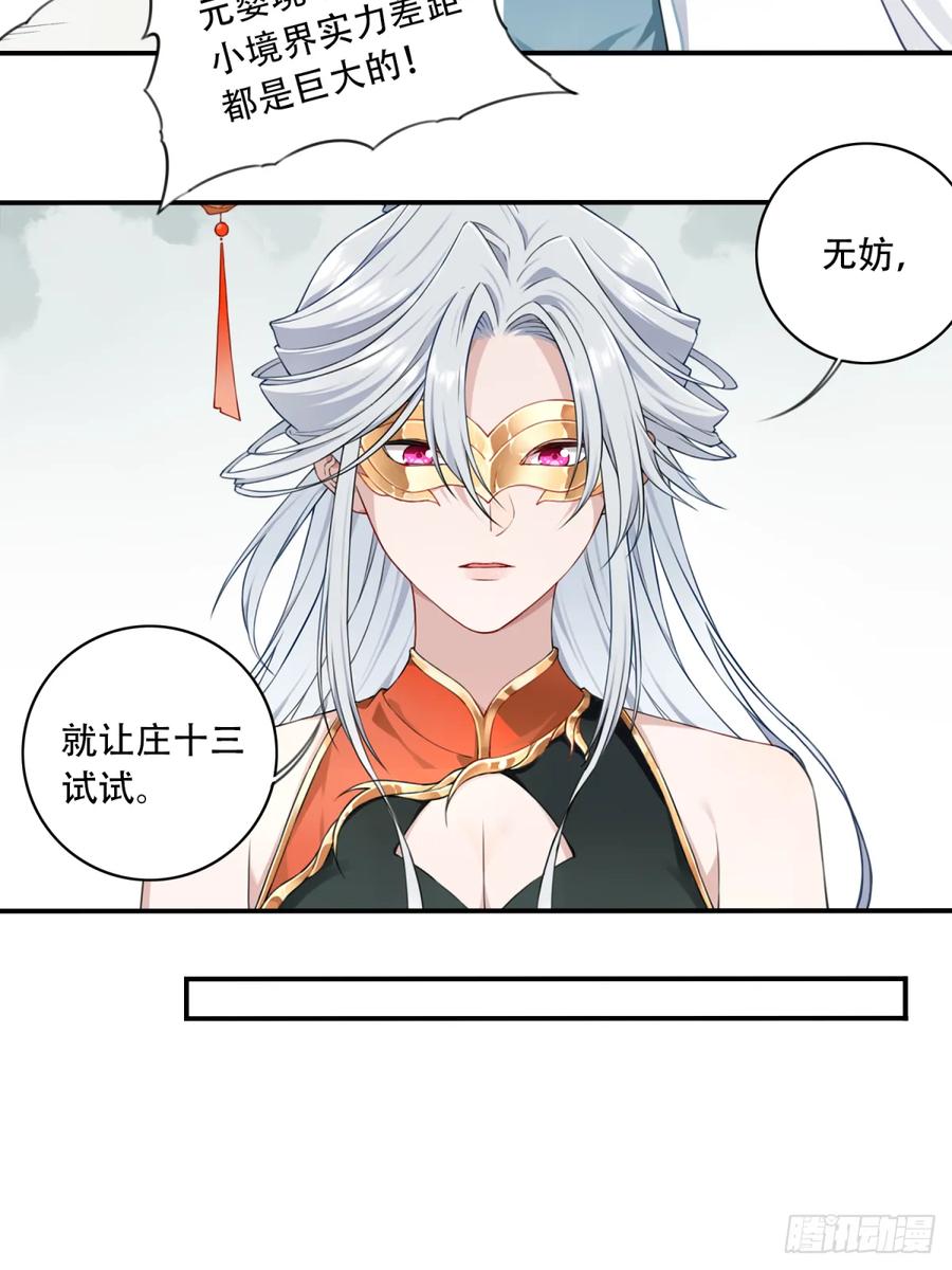 030：持久力下降？！-第30话