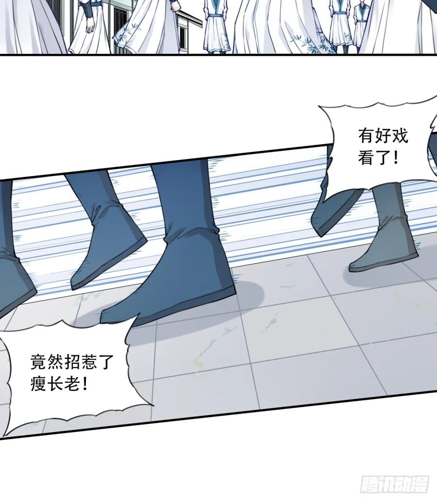 030：持久力下降？！-第30话