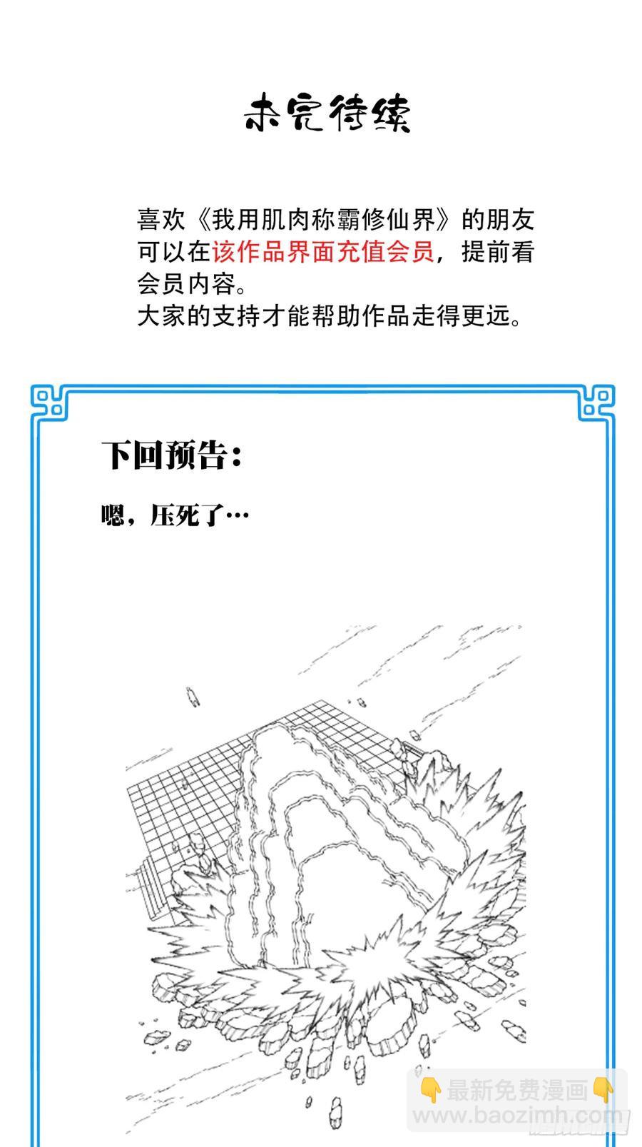 030：持久力下降？！-第30话
