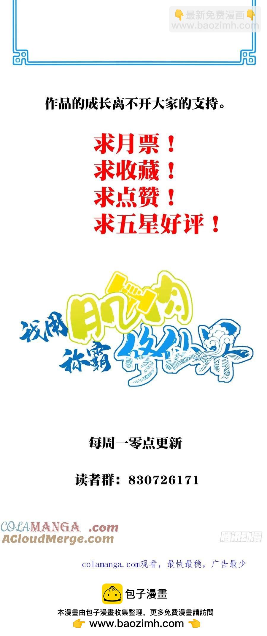 030：持久力下降？！-第30话