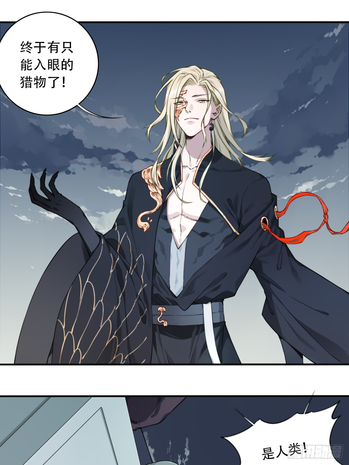 034：妖皇陨落！-第34话