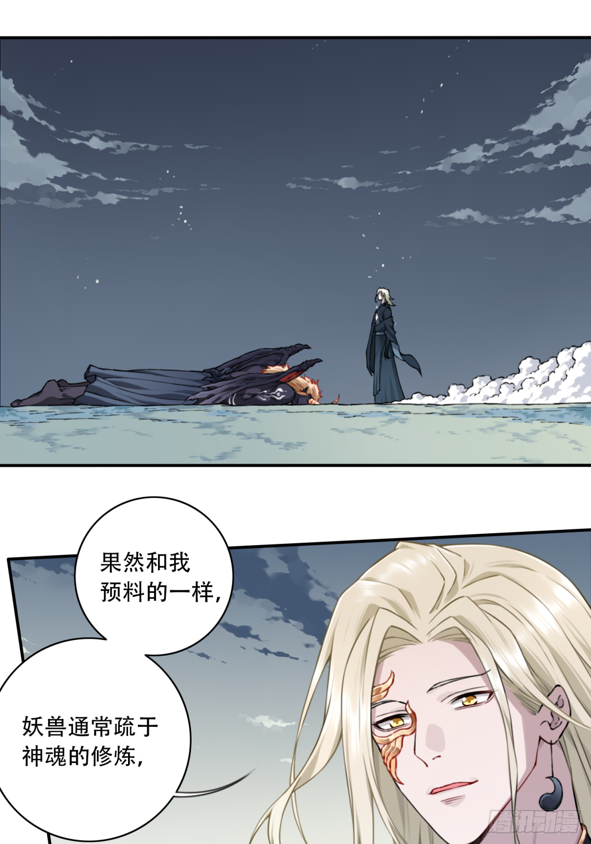 034：妖皇陨落！-第34话