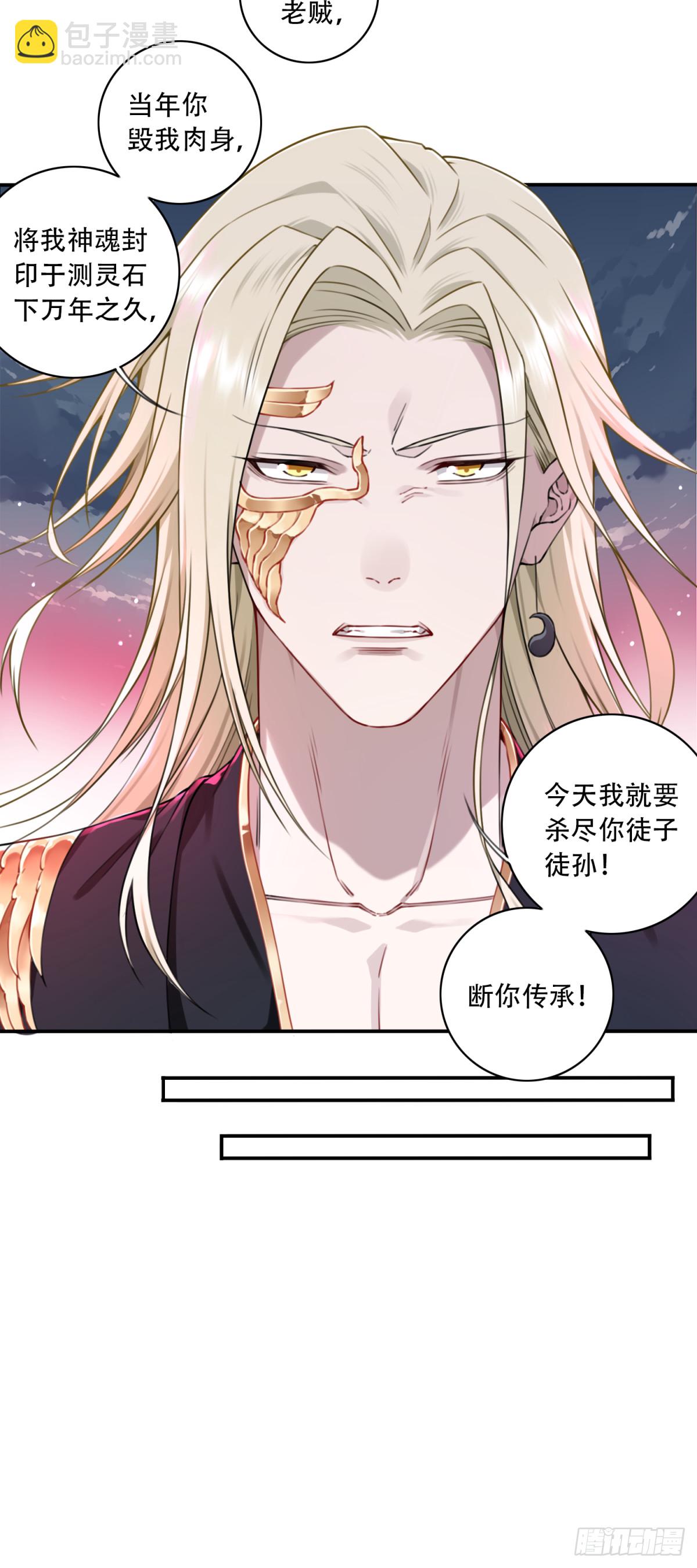 034：妖皇陨落！-第34话
