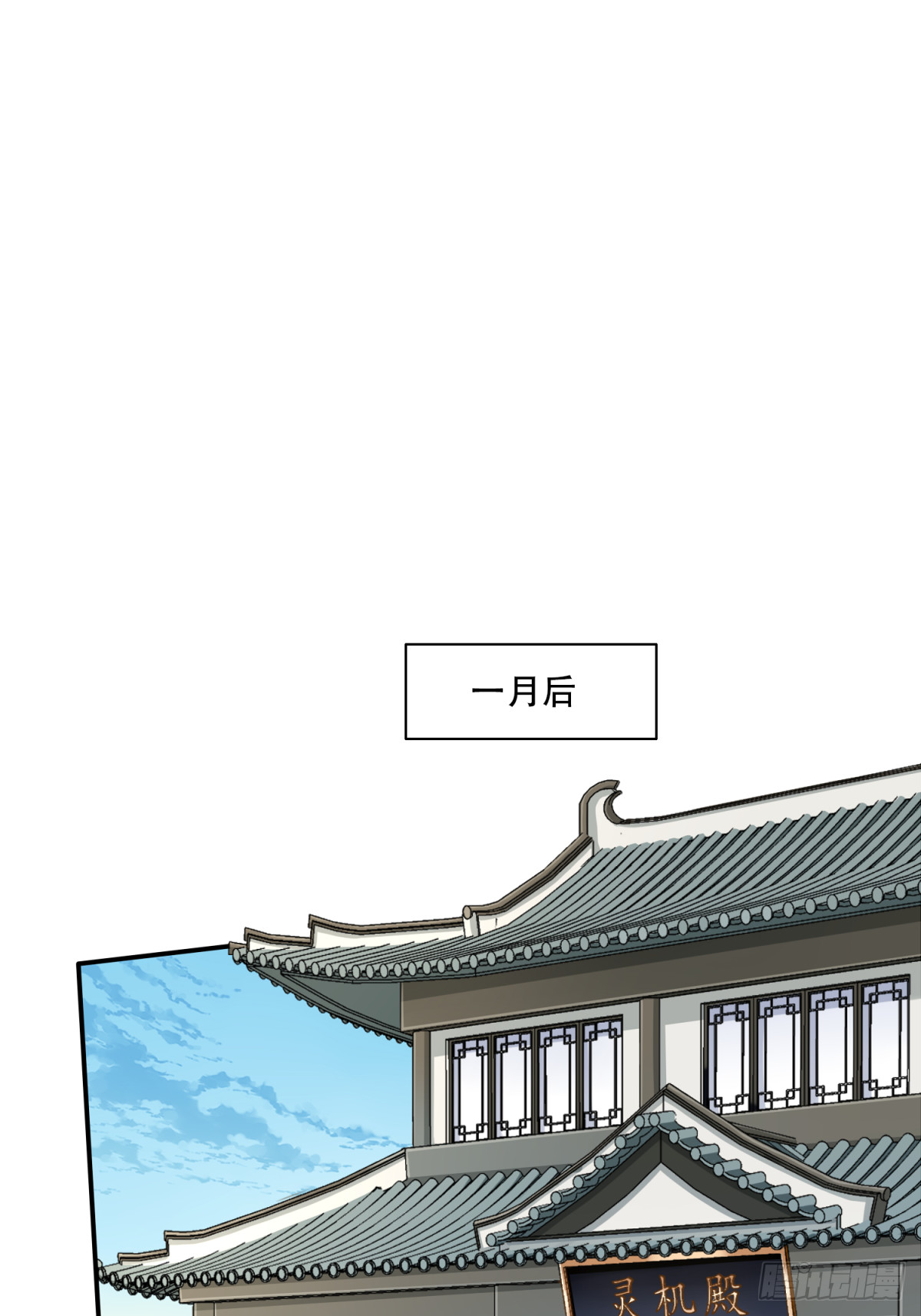 034：妖皇陨落！-第34话