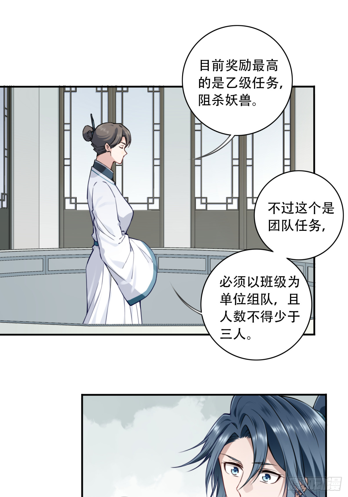 034：妖皇陨落！-第34话