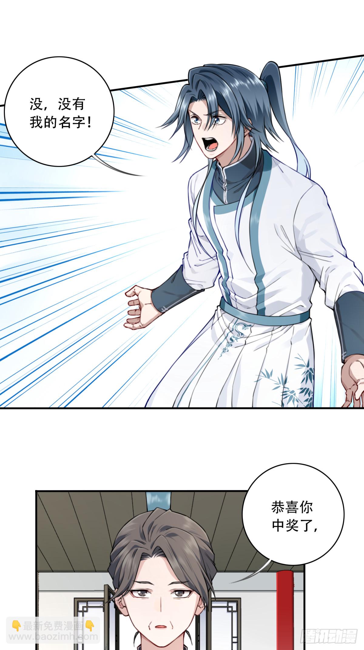 034：妖皇陨落！-第34话