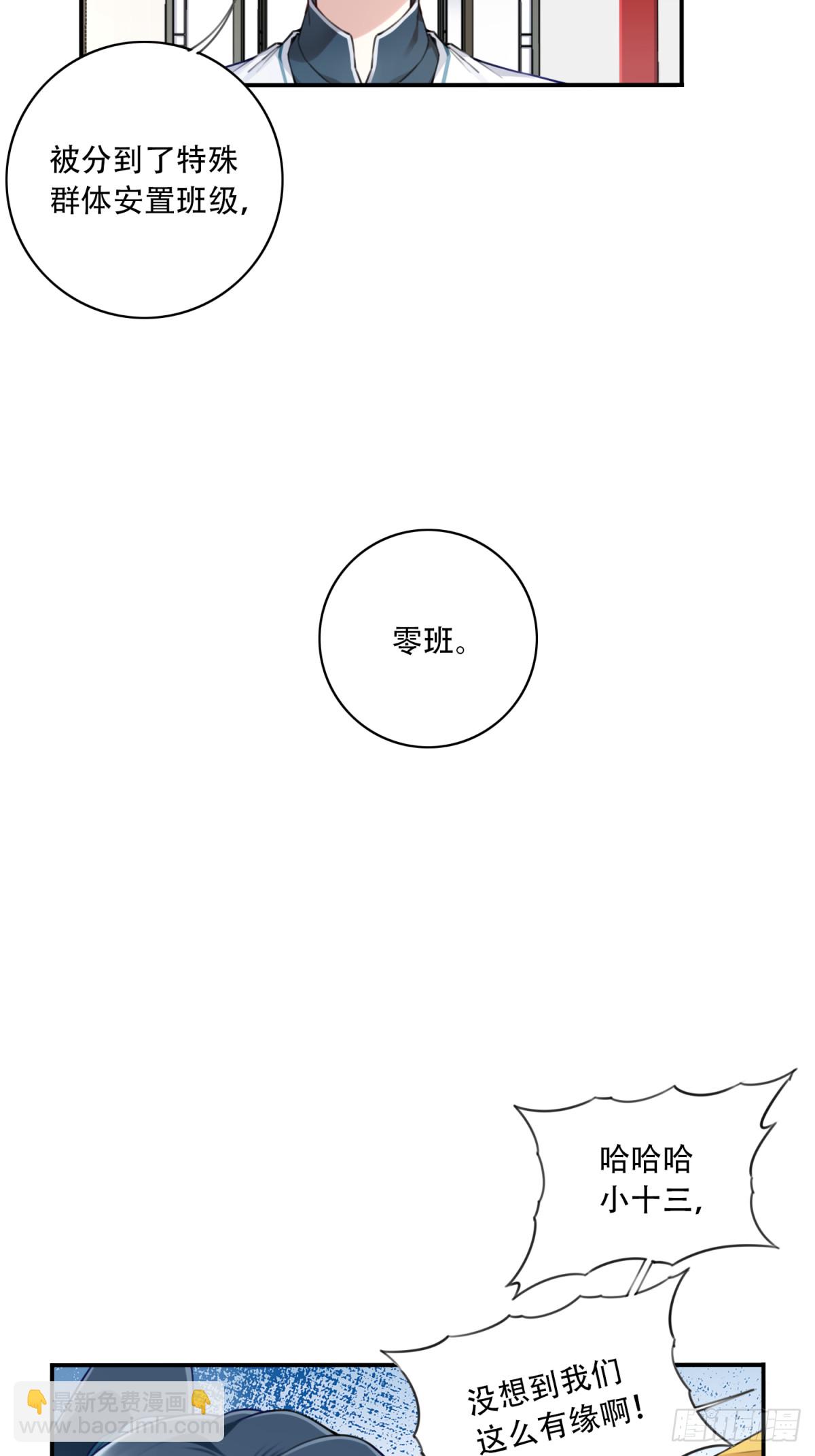 034：妖皇陨落！-第34话