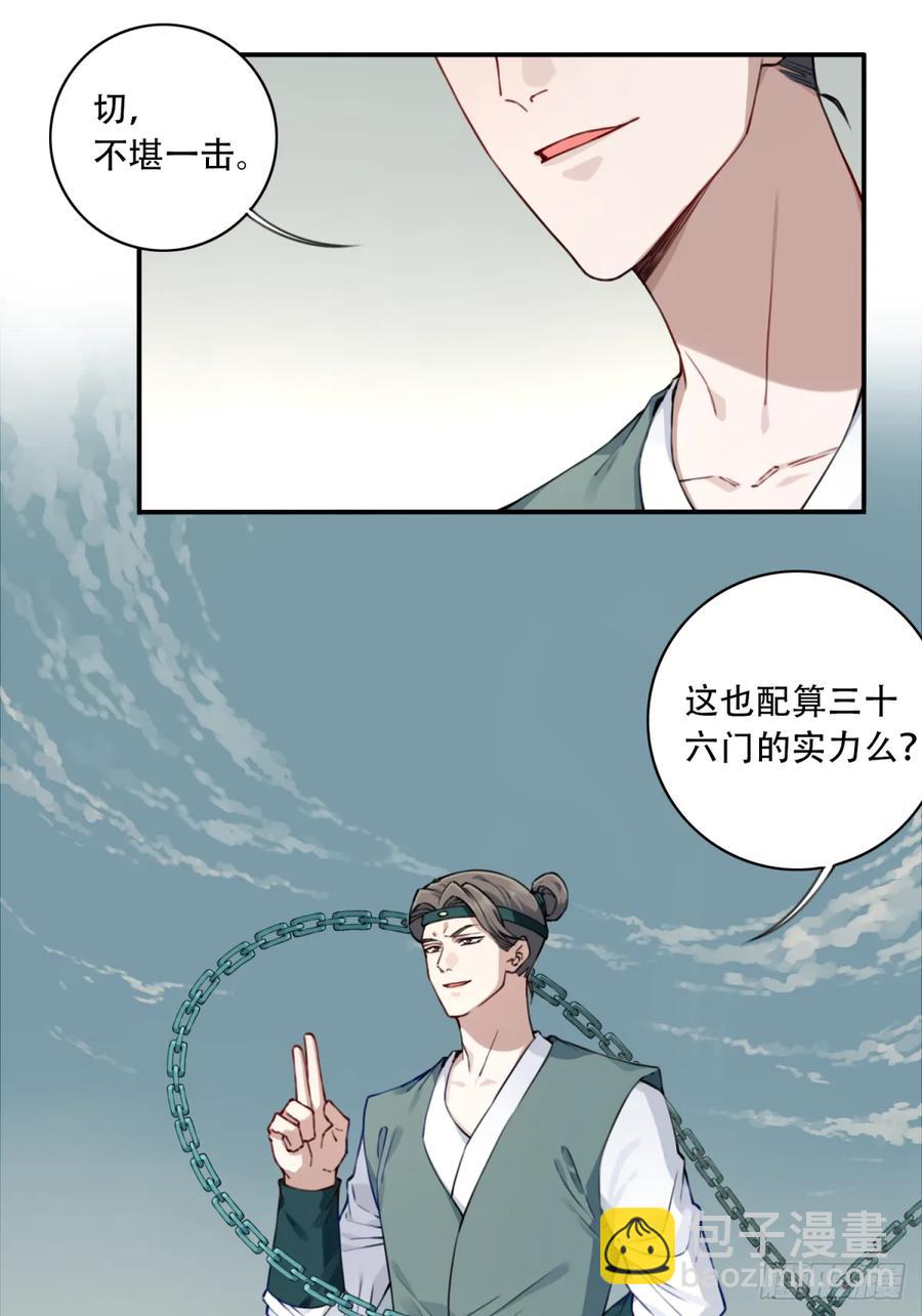 036：小蛮发威！(1/2)-第36话