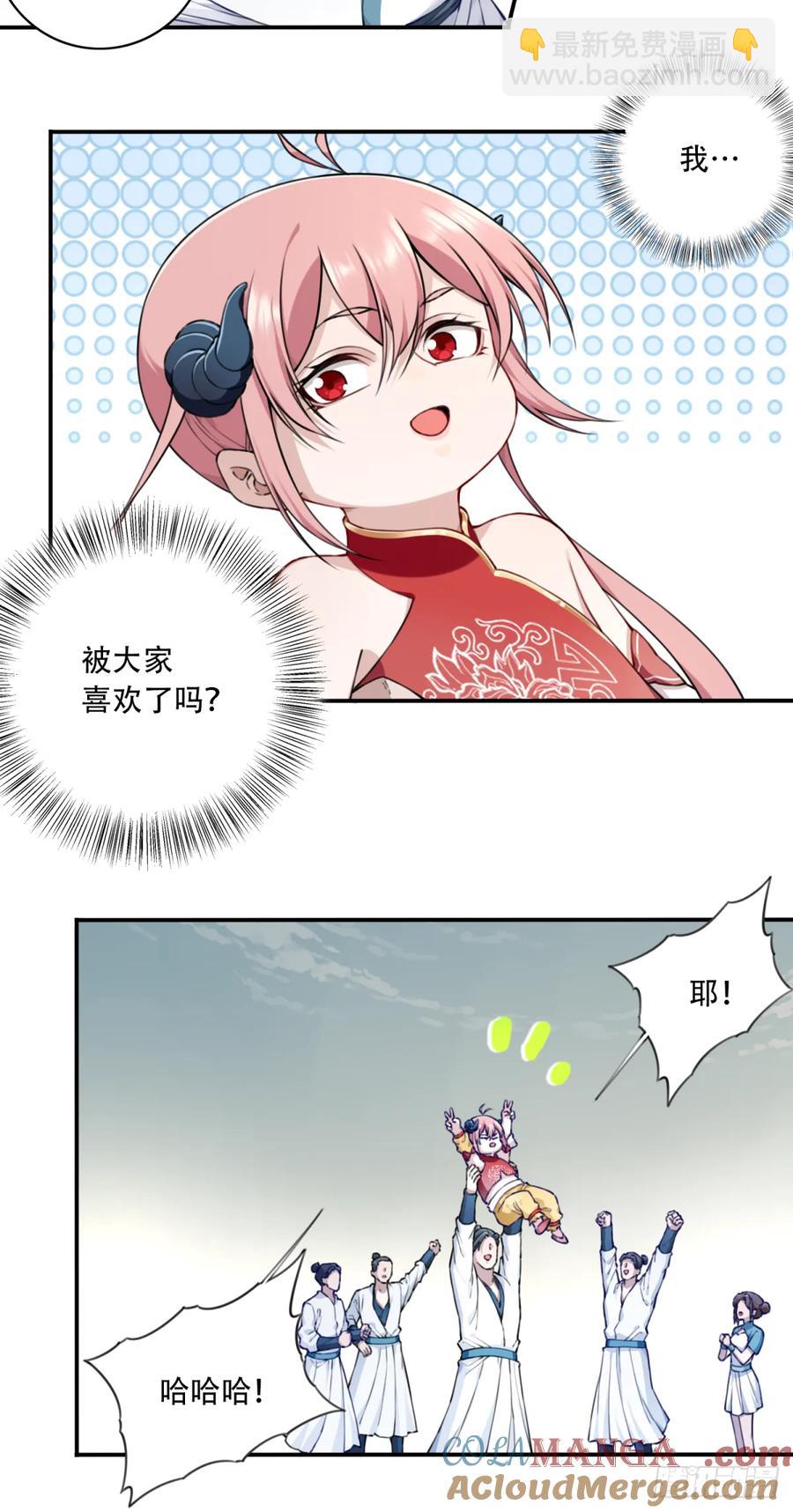 036：小蛮发威！(1/2)-第36话