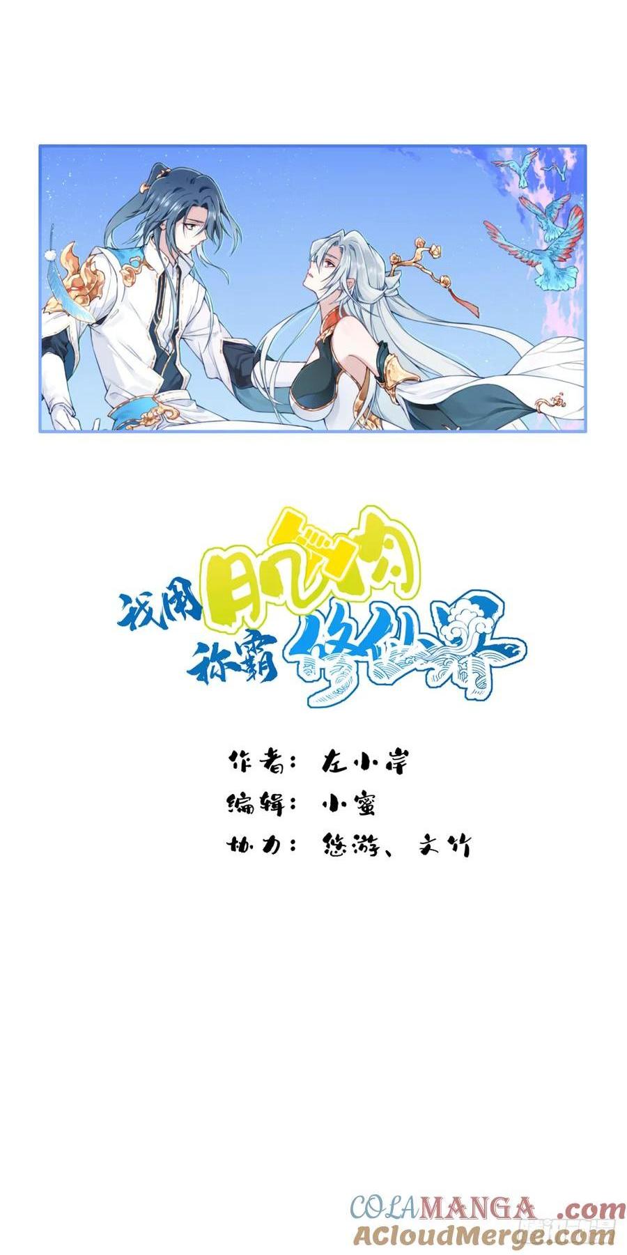 039：实力上限？-第38话