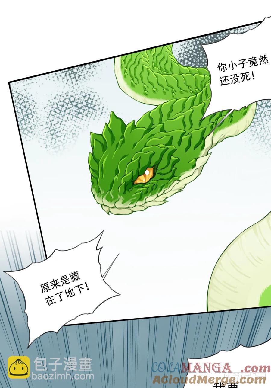 039：实力上限？-第38话
