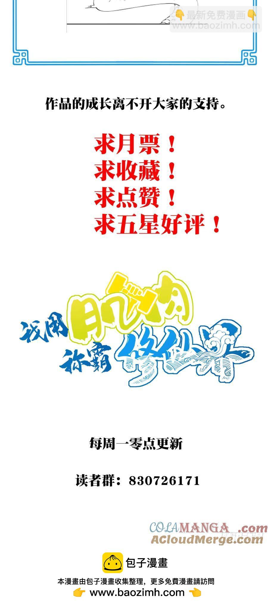 039：实力上限？-第38话