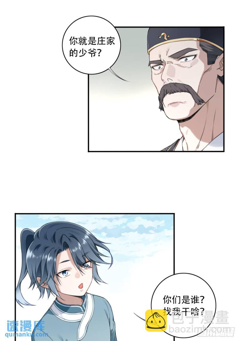 004：广播体操显神威(1/2)-第4话