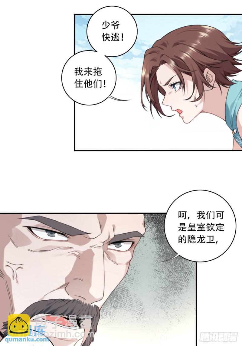 004：广播体操显神威(1/2)-第4话