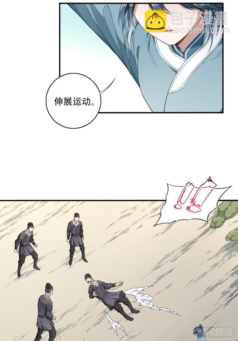 004：广播体操显神威(1/2)-第4话