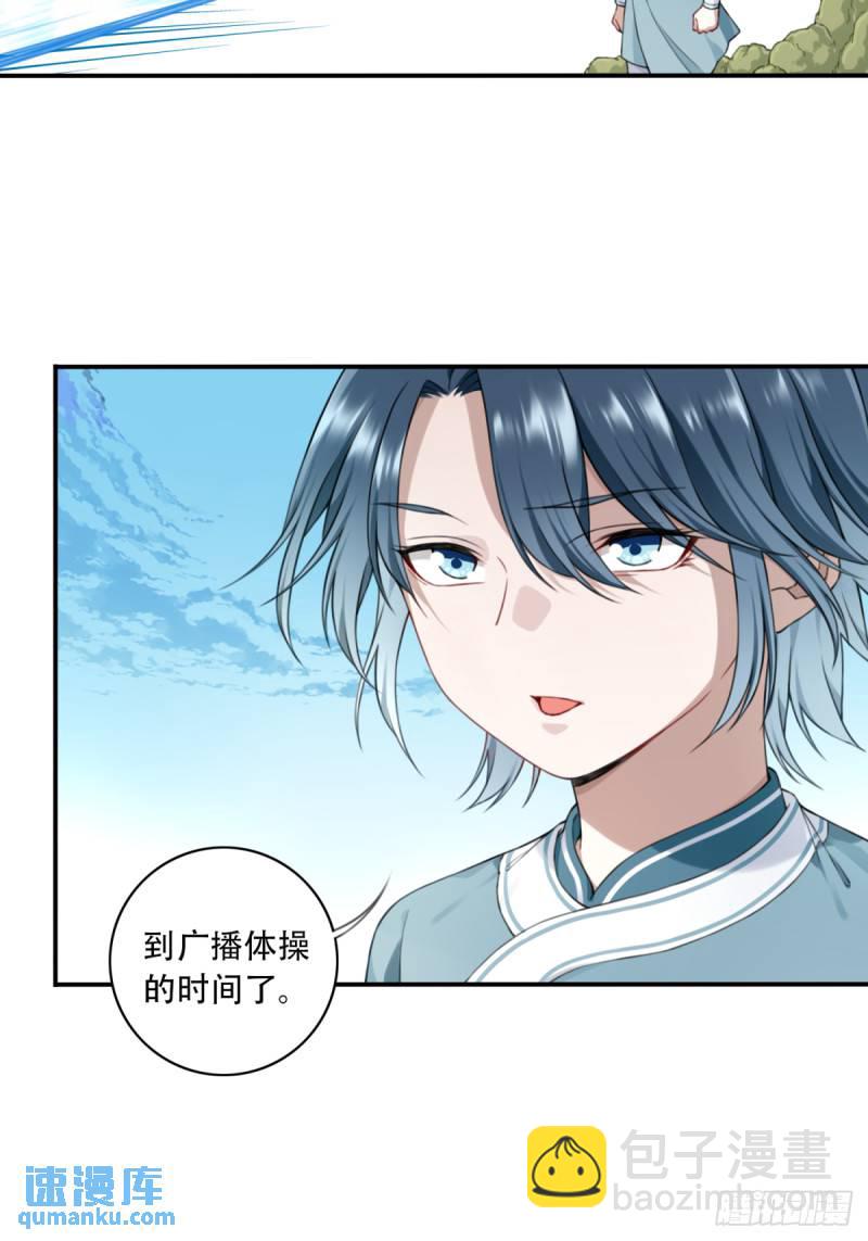 004：广播体操显神威(1/2)-第4话